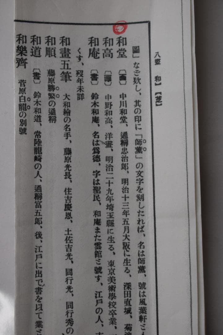 【真作】中川和堂/塔山水図/横物/掛軸☆宝船☆Y-625　JM