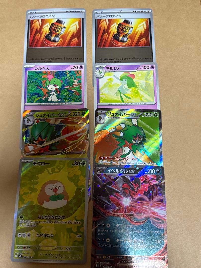 メガシンカルデEX HP310 ポケモンカード