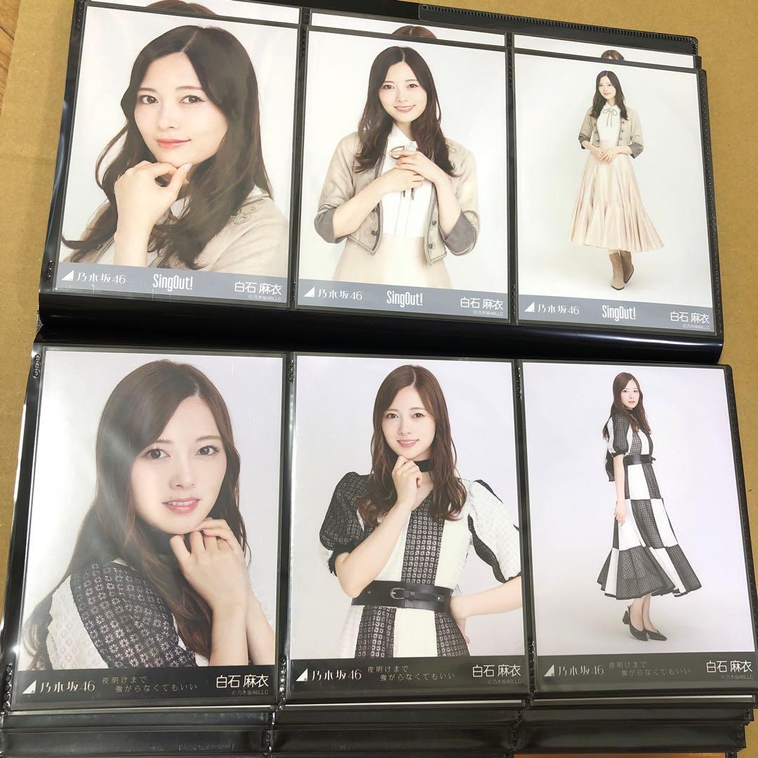 【特価品】乃木坂46 白石麻衣　生写真　表題曲23種　69枚