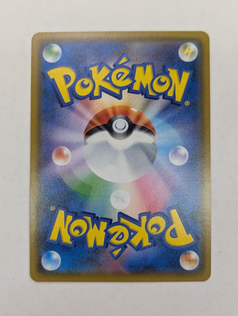 ポケモンカード ピカチュウ＆ゼクロムGX SR SA SM9 101/095