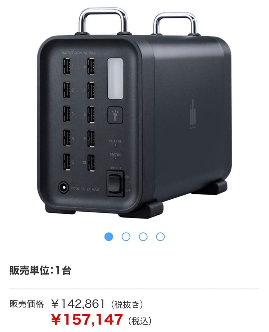【新品未使用】ポータブル蓄電システム ELIIY ONE MBU-10