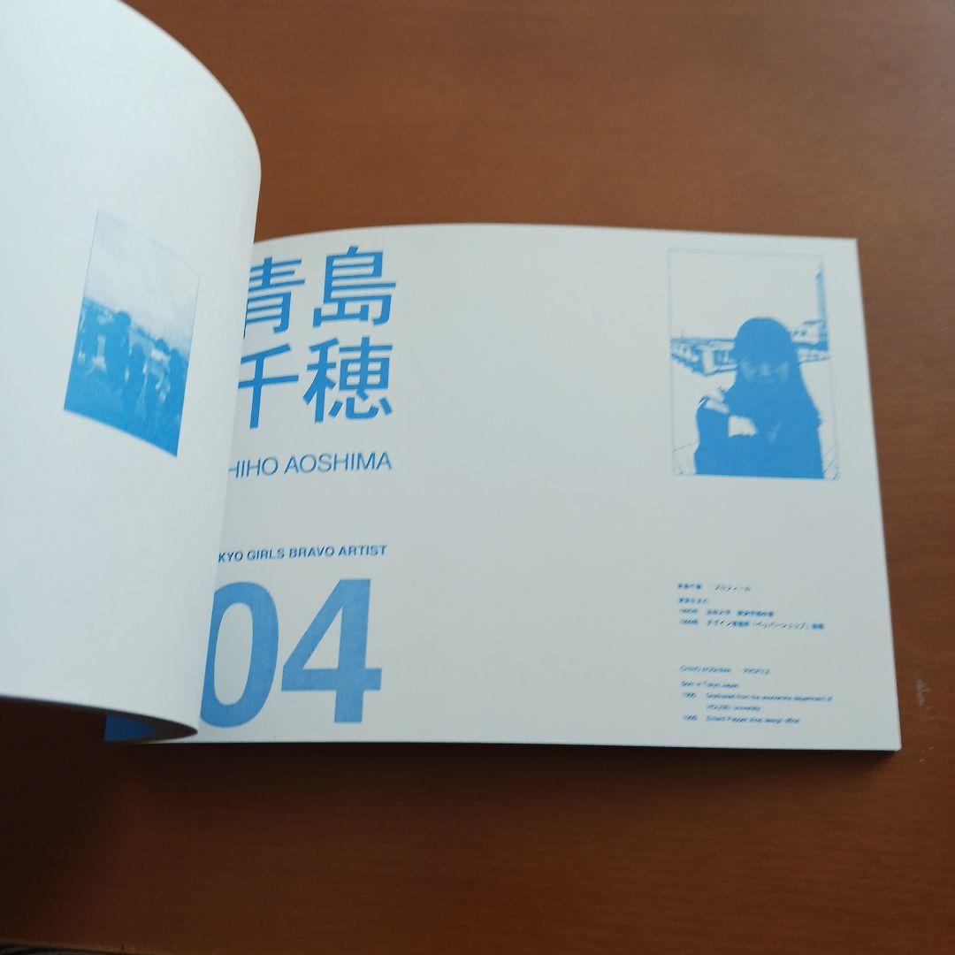 「東京ガールズ・ブラボー」タカノ綾、青島千穂、山口藍、藤本昌1999年直筆サイン