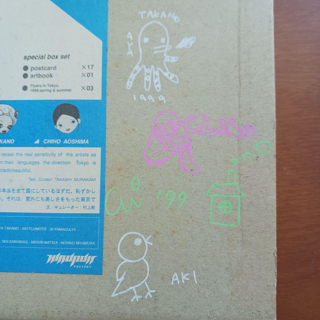 「東京ガールズ・ブラボー」タカノ綾、青島千穂、山口藍、藤本昌1999年直筆サイン