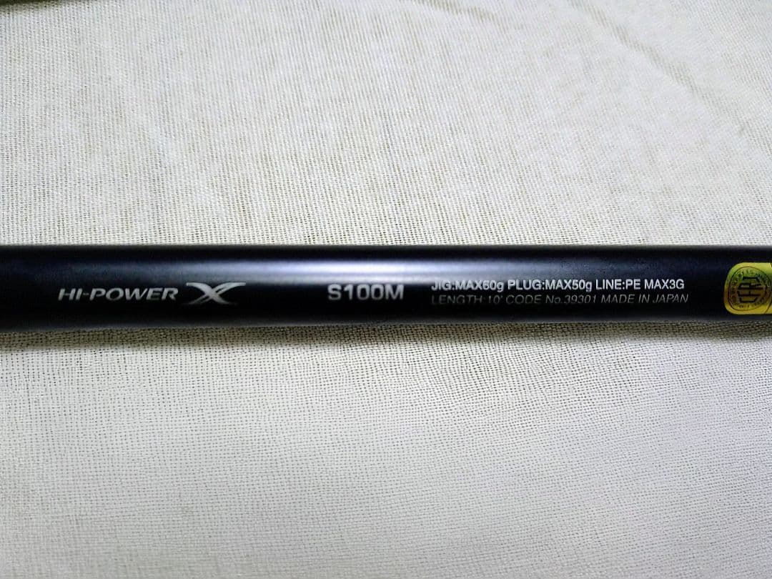 コルトスナイパー XTUNE S100M ショアジギングロッド