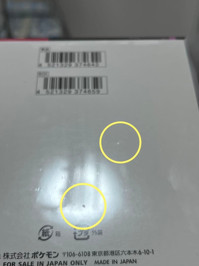 ポケモンカードゲーム ロケット団の栄光 1box シュリンク付き　ポケセン購入品