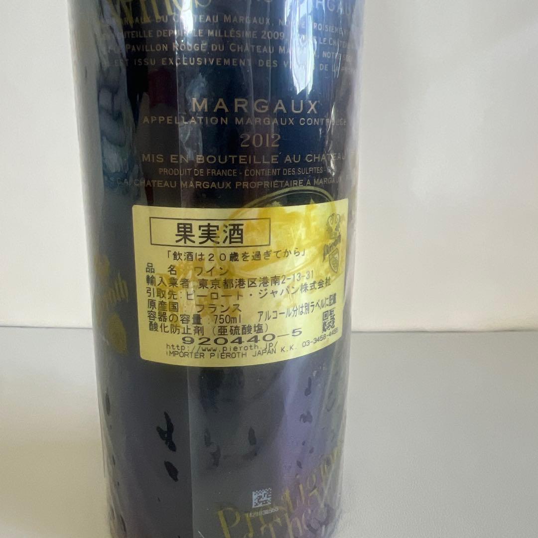 希少・正規品シャトー・マルゴー 2012 格付第1級・フルボトル未開栓