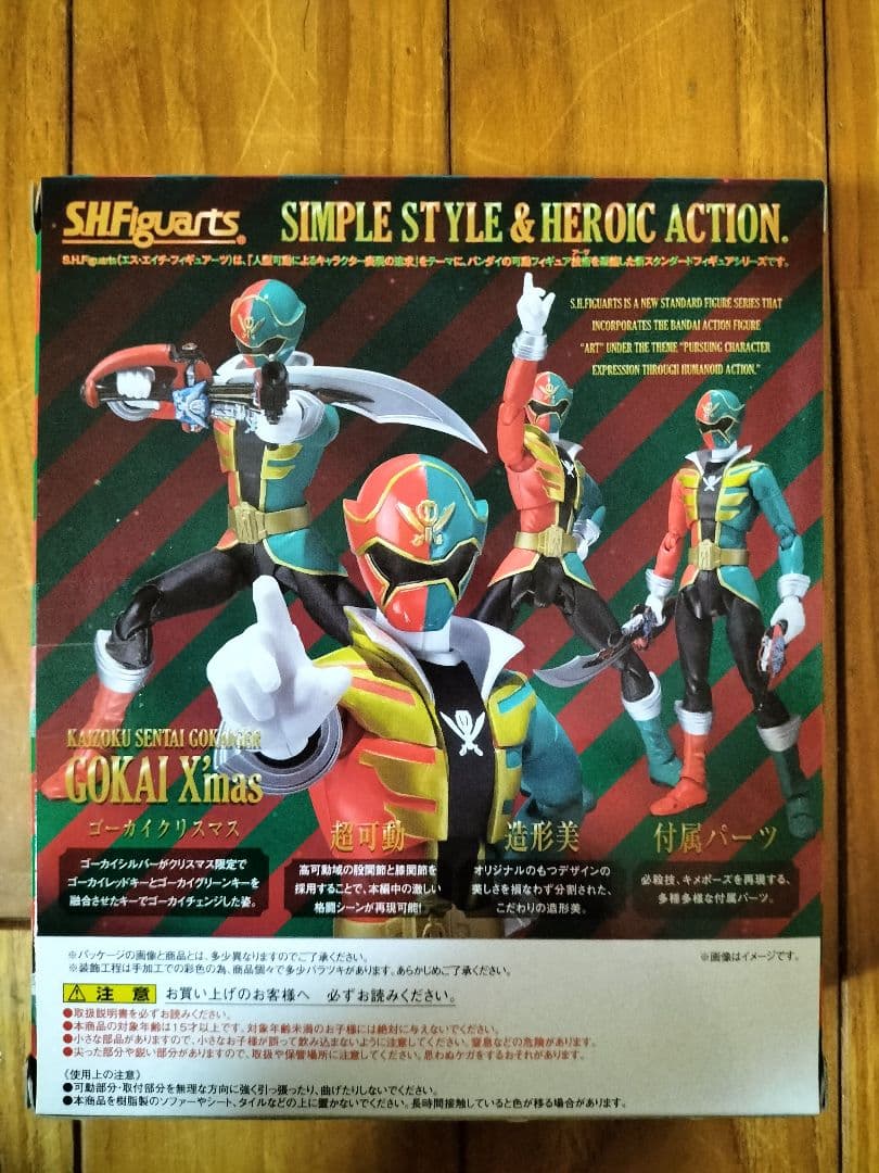 S.H.Figuarts 海賊戦隊ゴーカイジャー　ゴーカイクリスマス