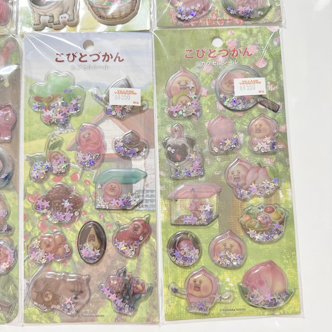 こびとづかん　シール　まとめ売り