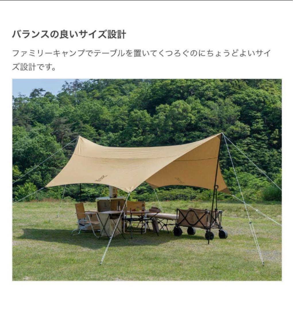 SaSaki！！未使用 DOD いつかのタープTC タン TT5-919-