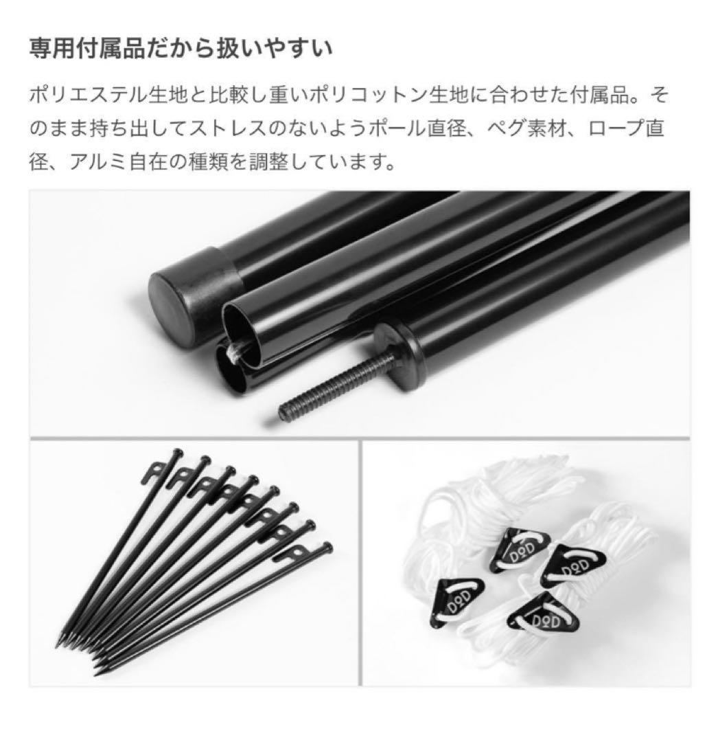 SaSaki！！未使用 DOD いつかのタープTC タン TT5-919-