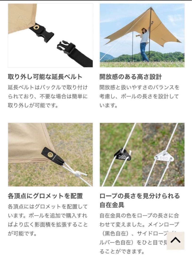SaSaki！！未使用 DOD いつかのタープTC タン TT5-919-