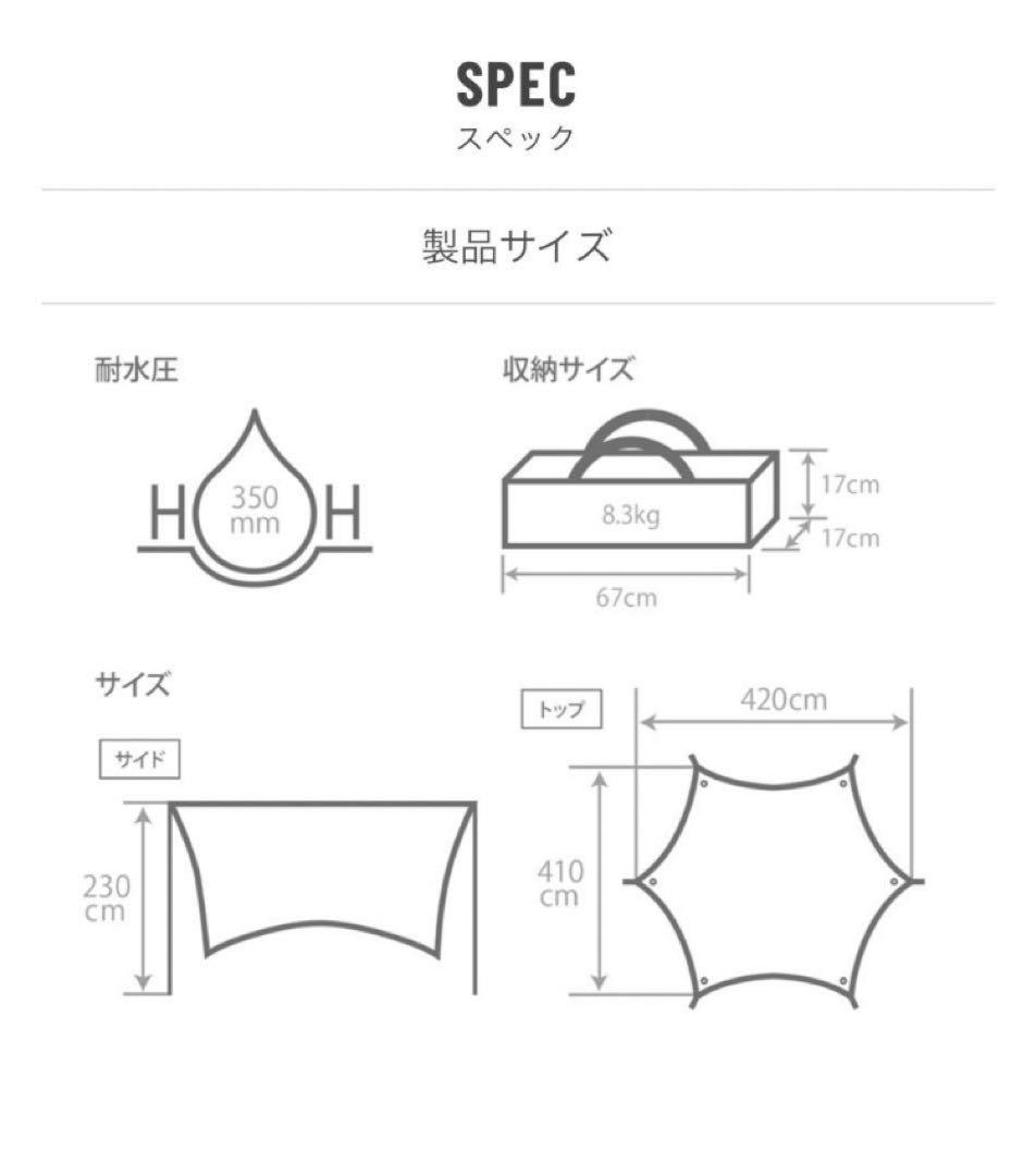 SaSaki！！未使用 DOD いつかのタープTC タン TT5-919-