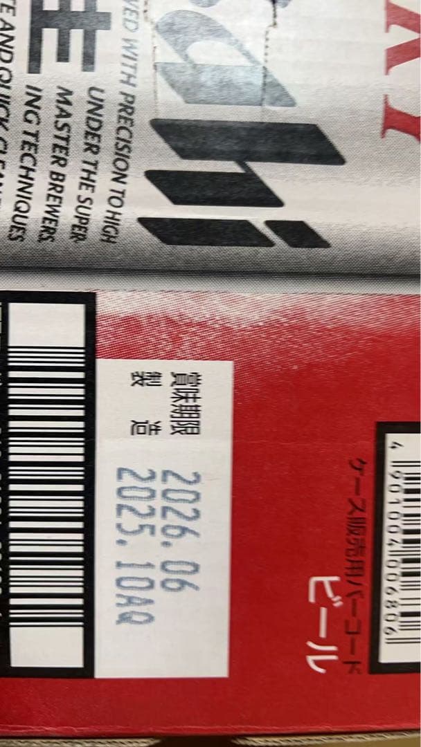 アサヒスーパードライビール350ml x48