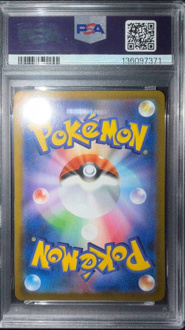 リザードン　CHR PSA10