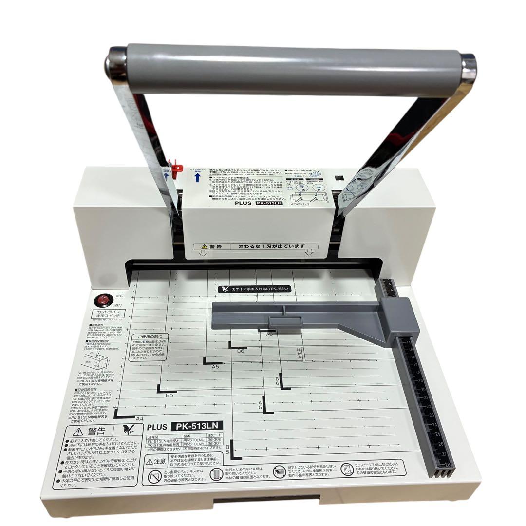 極美品✨ PLUS PK-513LN 裁断機 大型 A4対応 通電確認済