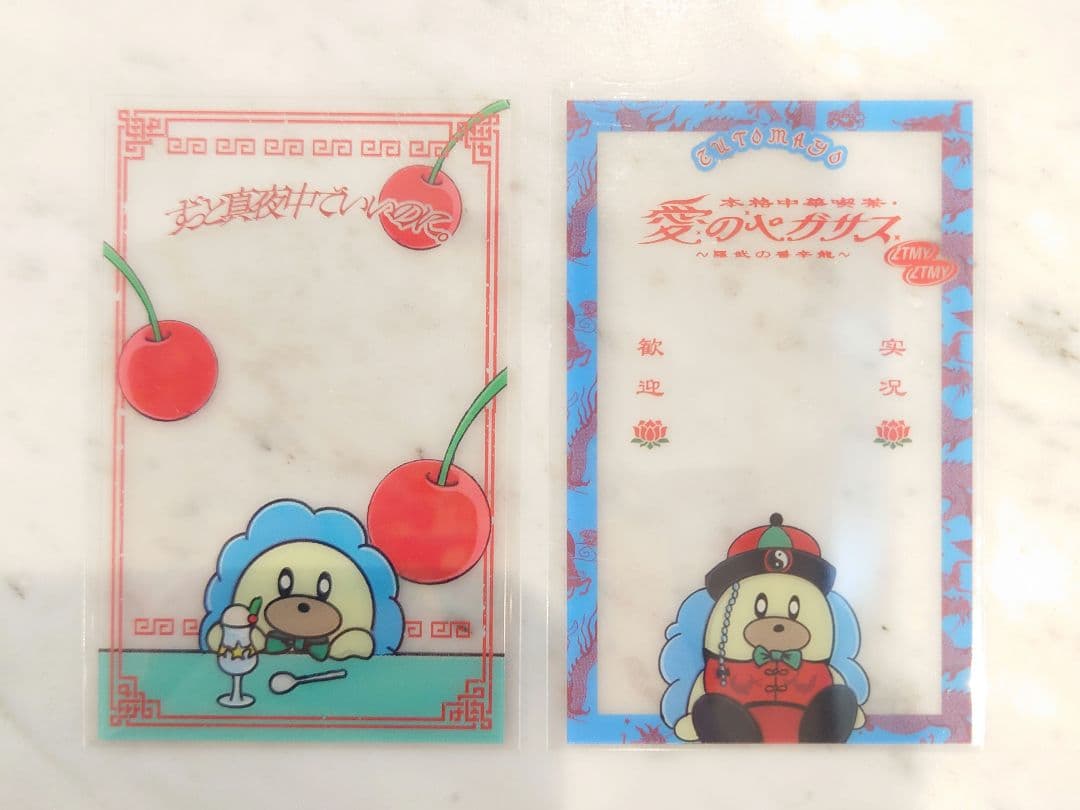 ずとまよ うにぐり クリアカード