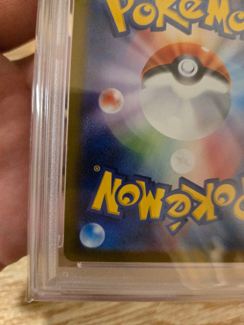 【PSA10】シャワーズ　長場 雄　鑑定品