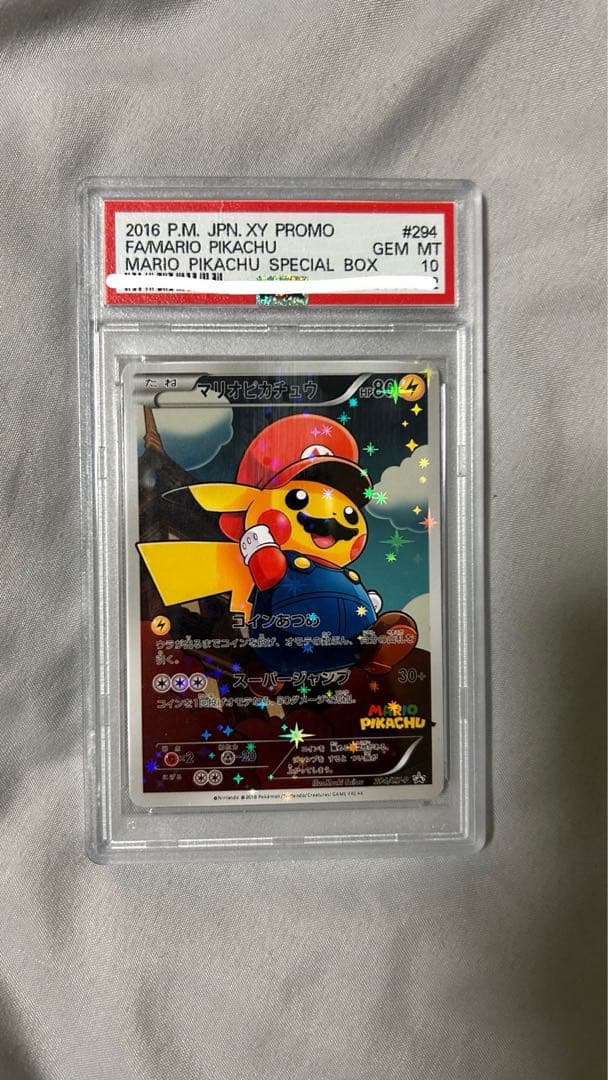 マリオピカチュウ＆ルイージピカチュウセット　観賞用