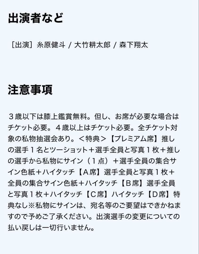 森下翔太　糸原健斗　大竹耕太郎　坂本誠志郎　サイン　色紙　森下翔太サイン