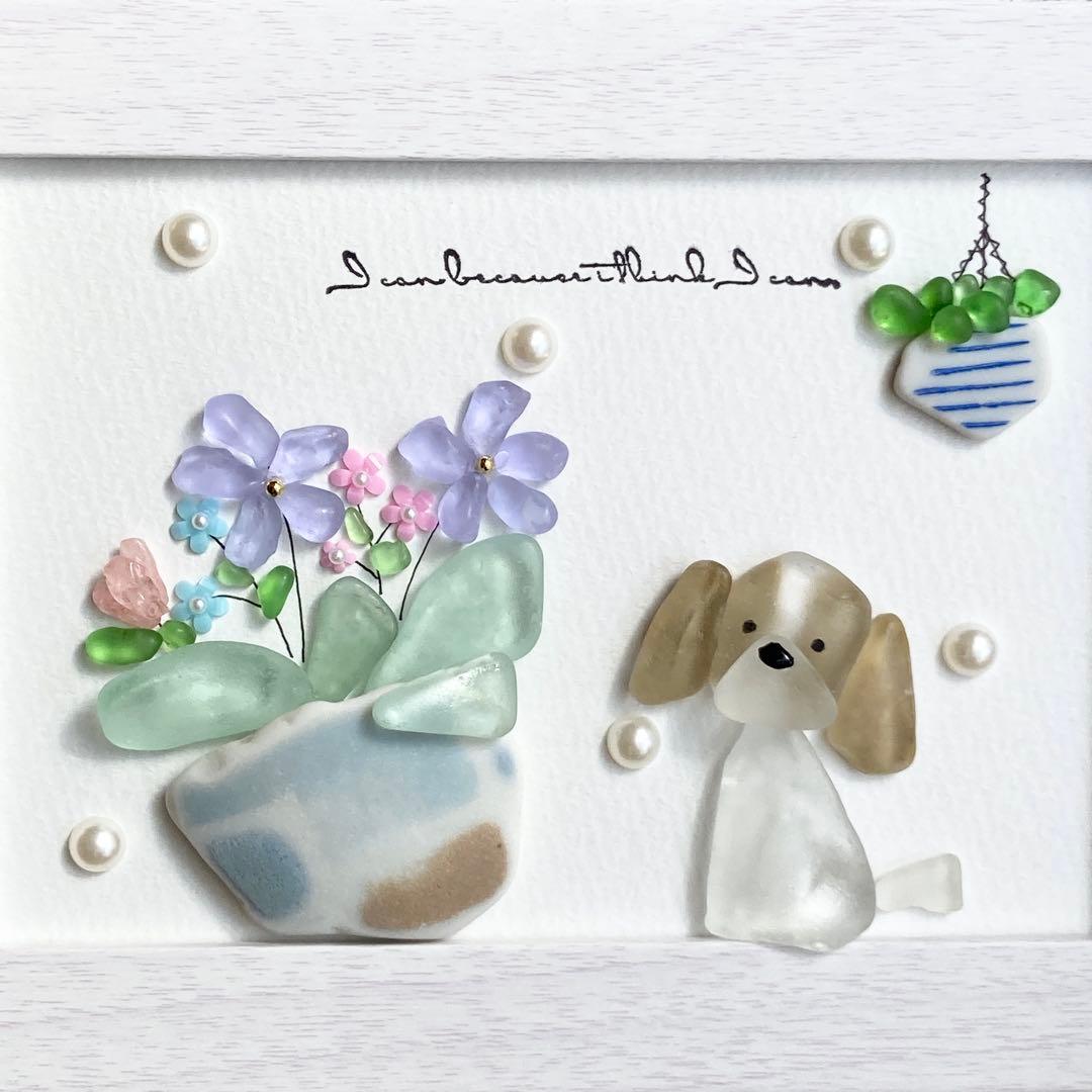 お花とおすわりわんこ うちの子シーグラスアート キャバリア ビーグル シーズー