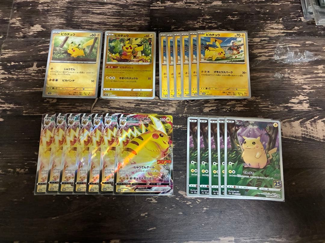 ポケモンカード　ピカチュウまとめ売り　引退品　sar マスターボールミラー