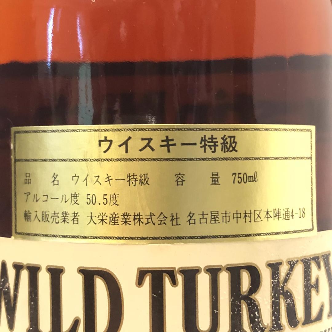 オールドボトル ワイルドターキー 8年 木箱入り 藁、リーフレット カード付属