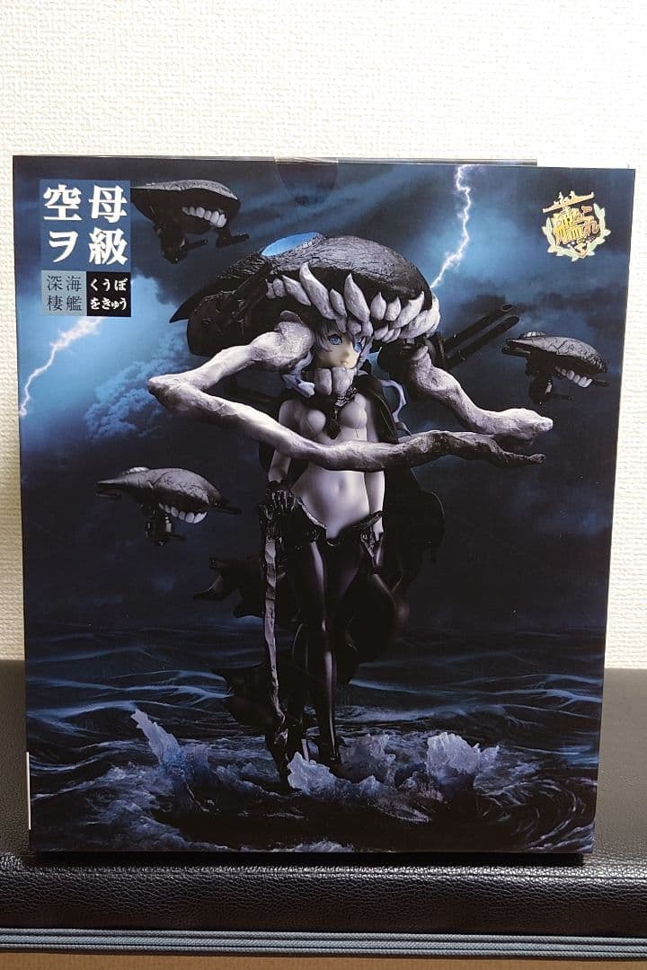 艦隊これくしょん 空母ヲ級