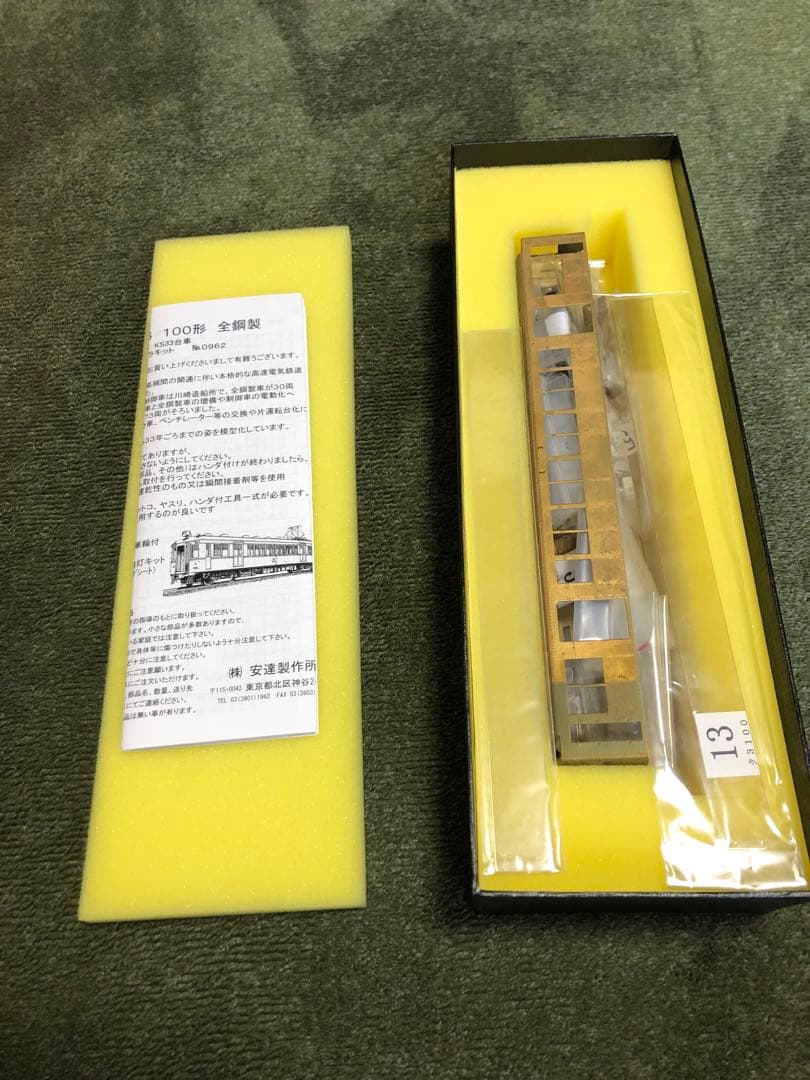 アダチ製作所　阪急P-6 100形全鋼製KS33台車バラキット