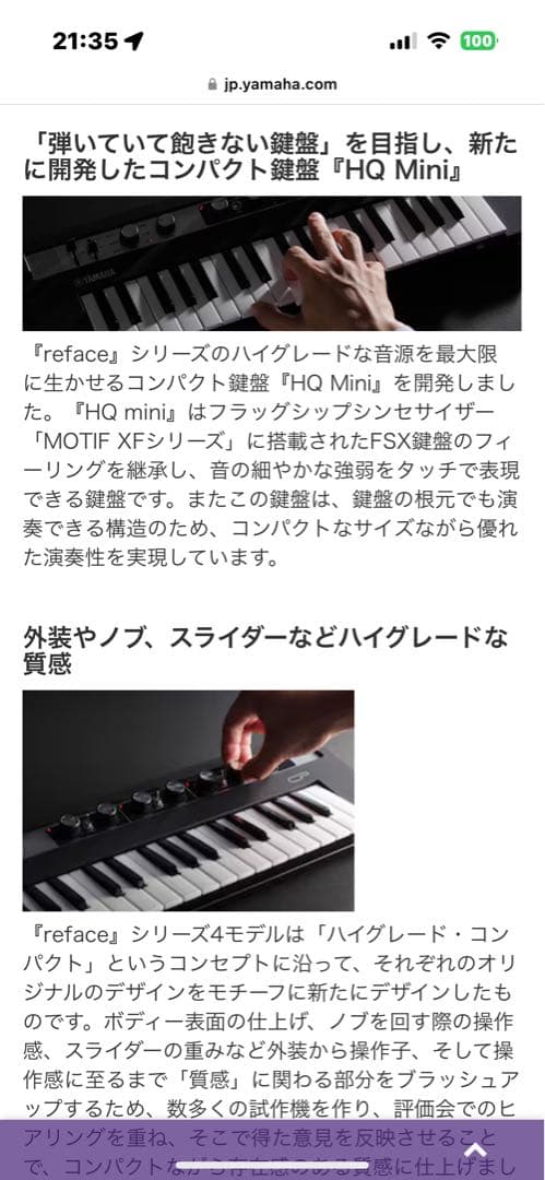 鍵盤楽器 YAMAHA Reface CP