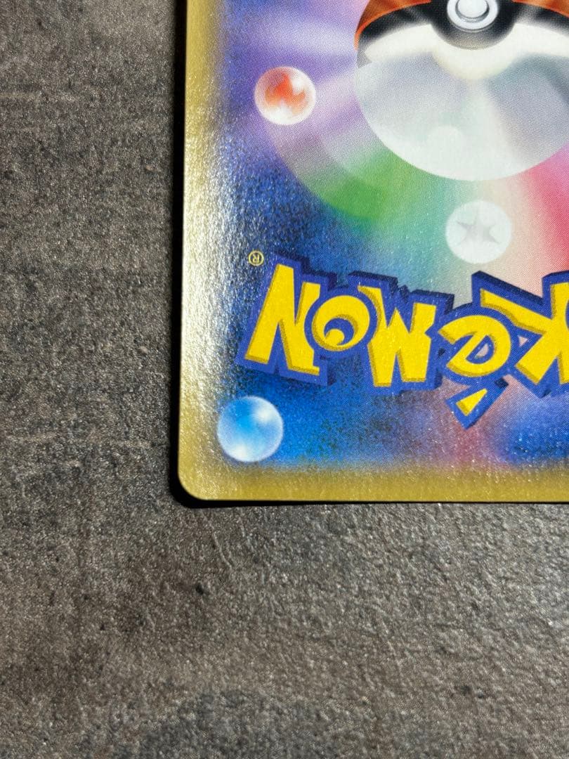 かんこうきゃく SR 192/173 タッグオールスターズ