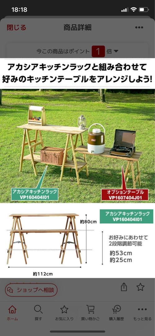 ビジョンピークス　アカシアキッチンラック＋オプションテーブル2点＋専用袋