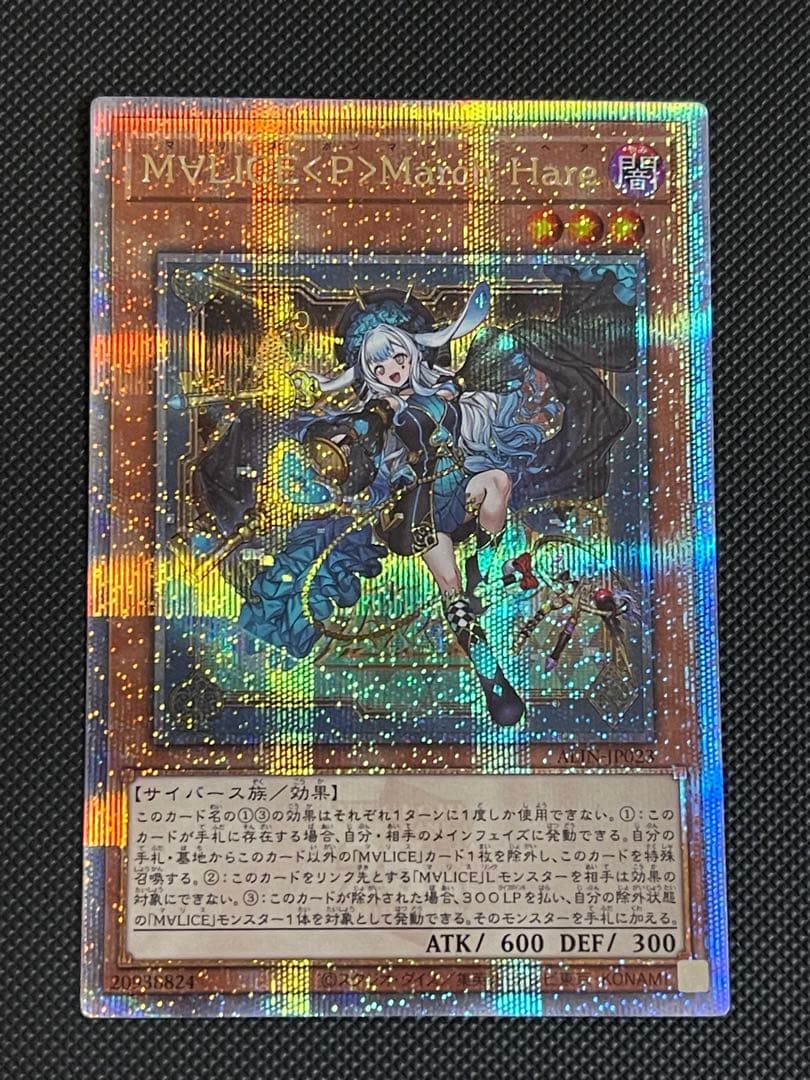 座標一致　美品M∀LICE〈P〉March Hare 25th 2枚セット