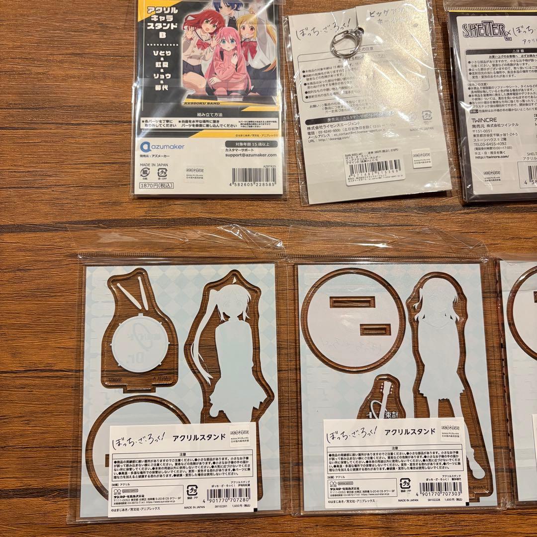 ぼっち・ざ・ろっく　アクリアルスタンド&アクリルキーホルダーホルダー　8点セット