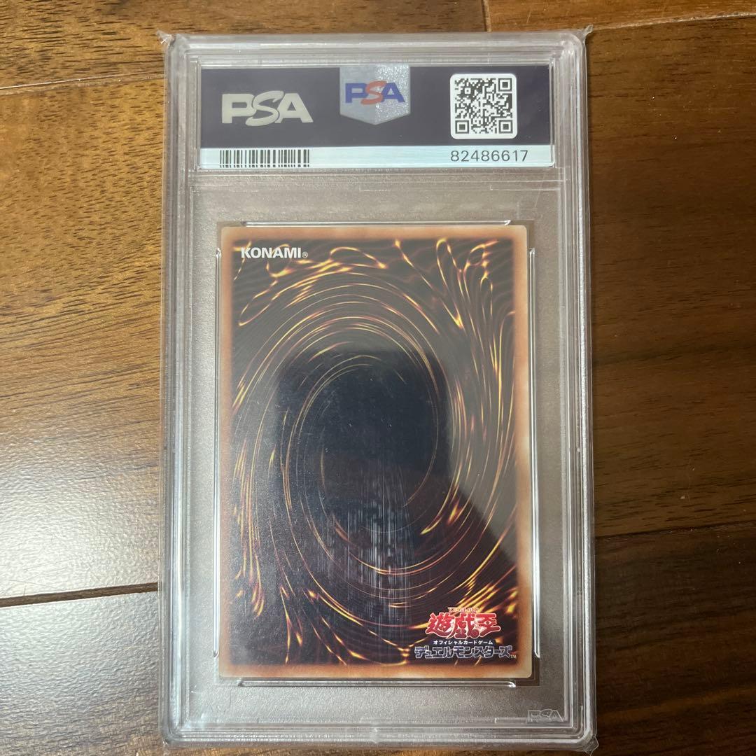 遊戯王 ブルーアイズ・ホワイト・ドラゴン 20th SECRET RARE
