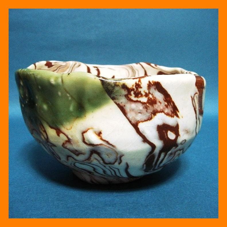 869『練上織部茶碗』　/骨董品 古美術 古玩 アンティーク