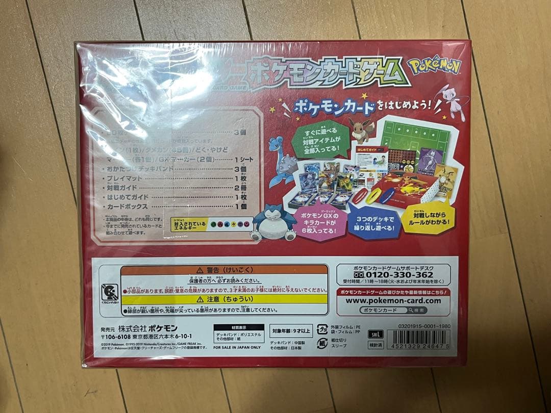 ポケモンカードゲーム ファミリーポケモンカードゲーム サン＆ムーン シュリンク付