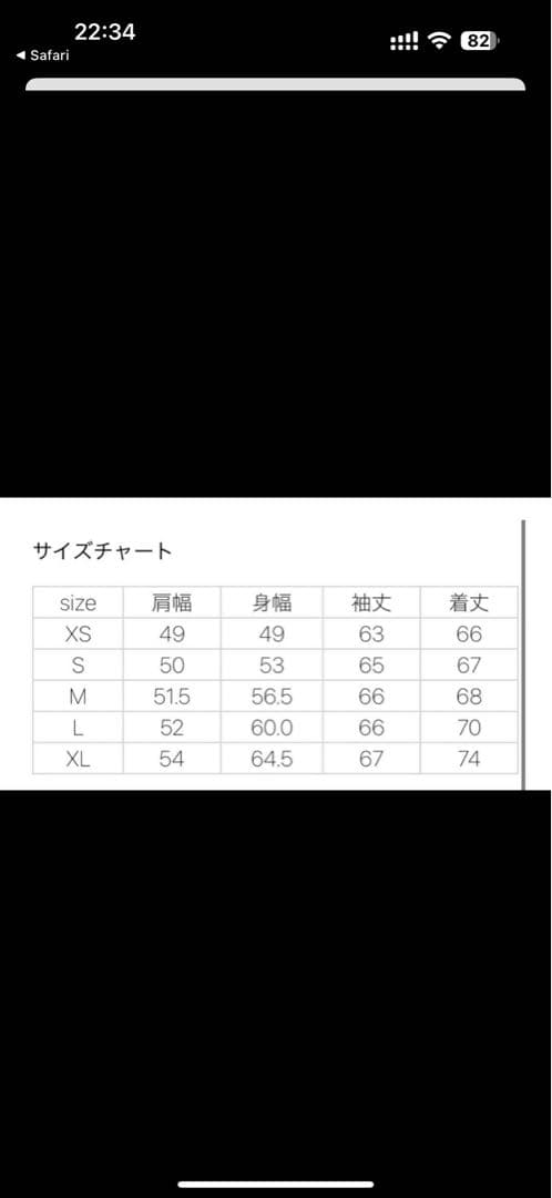 JORDAN × Union セットアップ　値下げ中