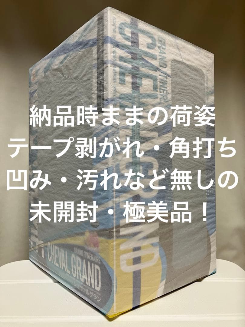 【保護紙巻き・未開封極美品】ウマ娘 プリティーダービー 『シュヴァルグラン 』