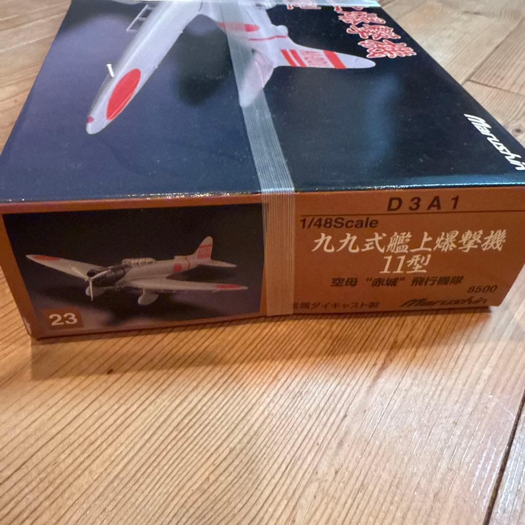 Marushin（マルシン） 1/48 九九式艦上爆撃機 11型 D3A1