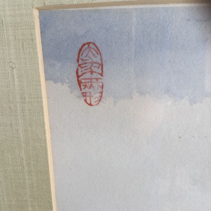 香港で購入　中国人作家の作品