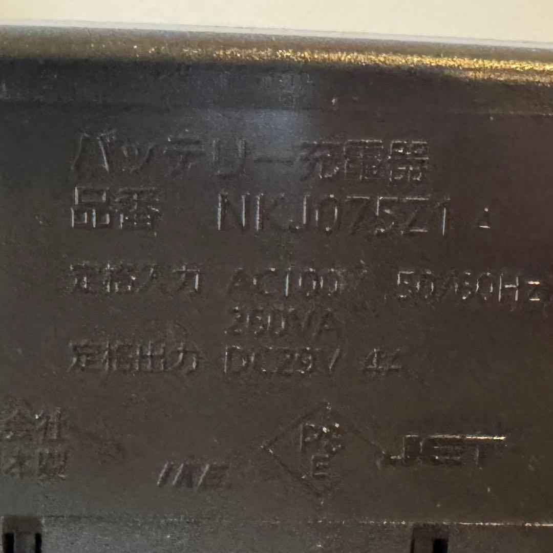 Panasonic電動自転車用充電器　NKJ075Z1