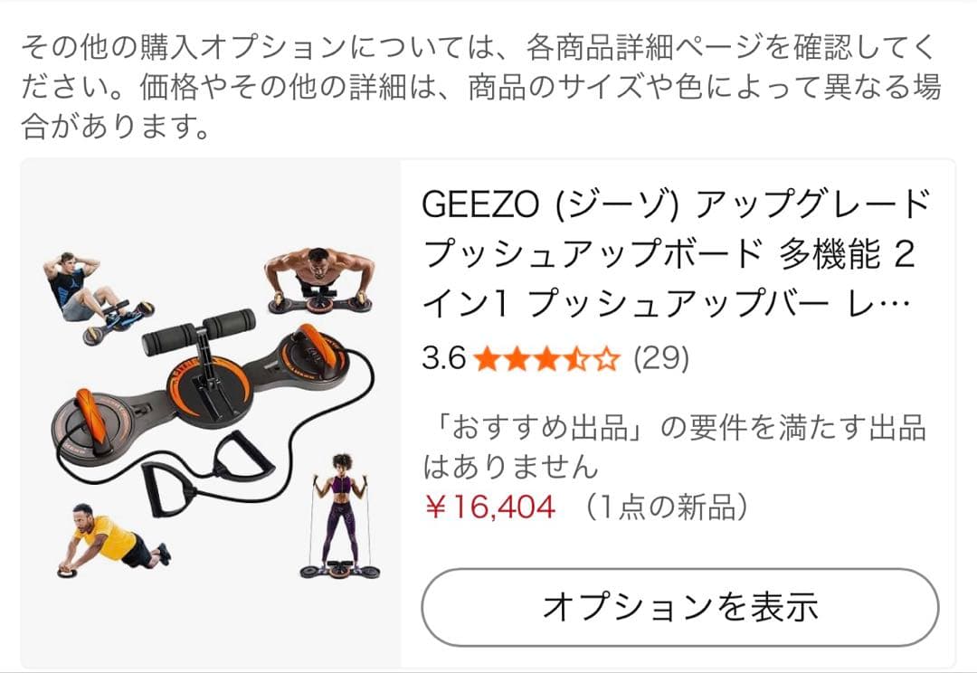 アップグレード プッシュアップボード 多機能 2イン1 プッシュアップバー