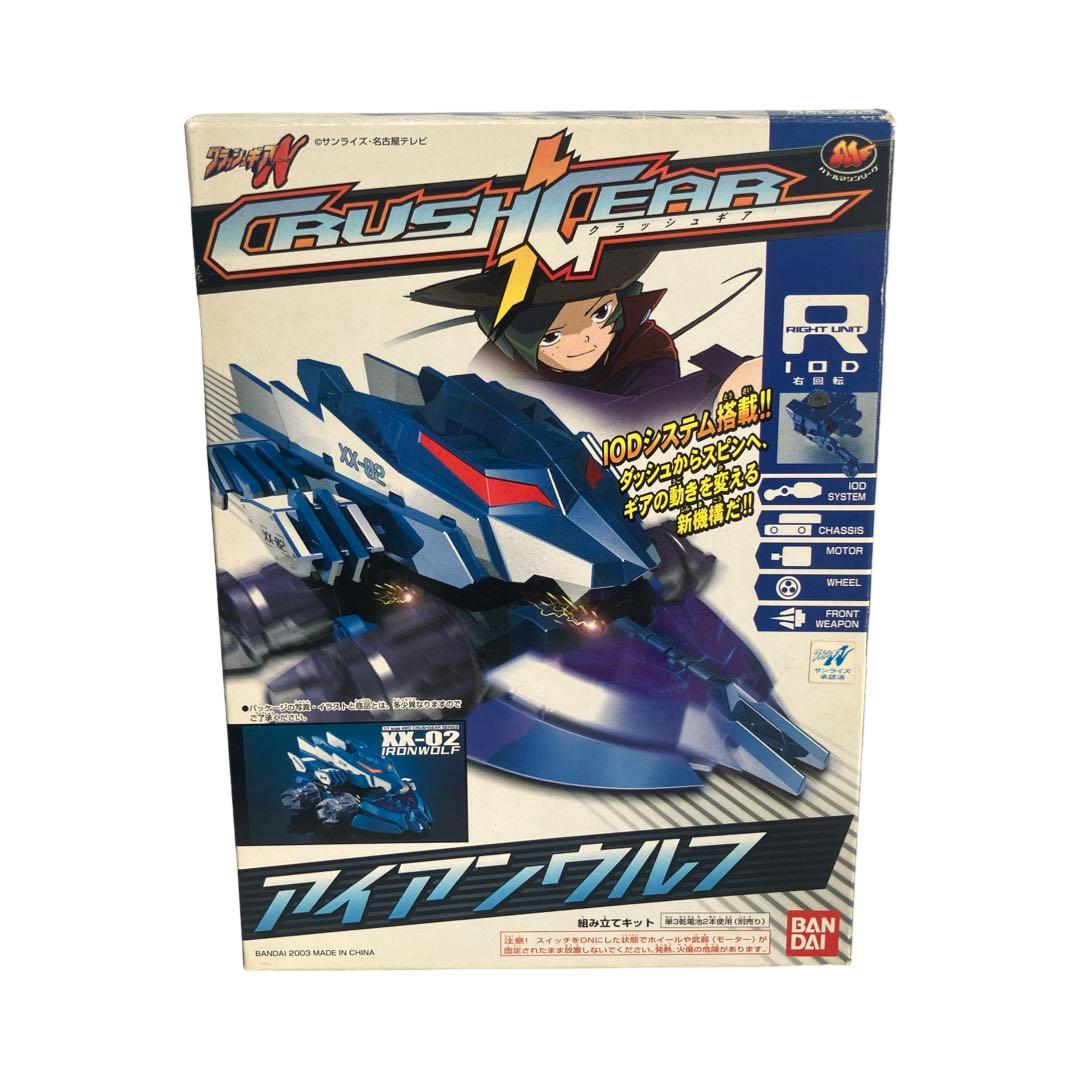 未組み立て アイアンウルフ クラッシュギア BANDAI 当時物 バンダイ
