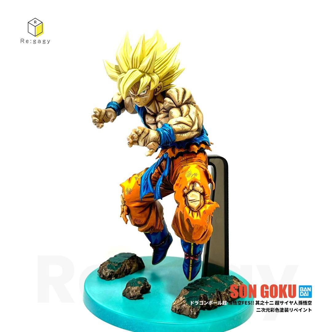 ドラゴンボール超 超サイヤ人孫悟空 二次元彩色 二次元塗装 リペイントフィギュア