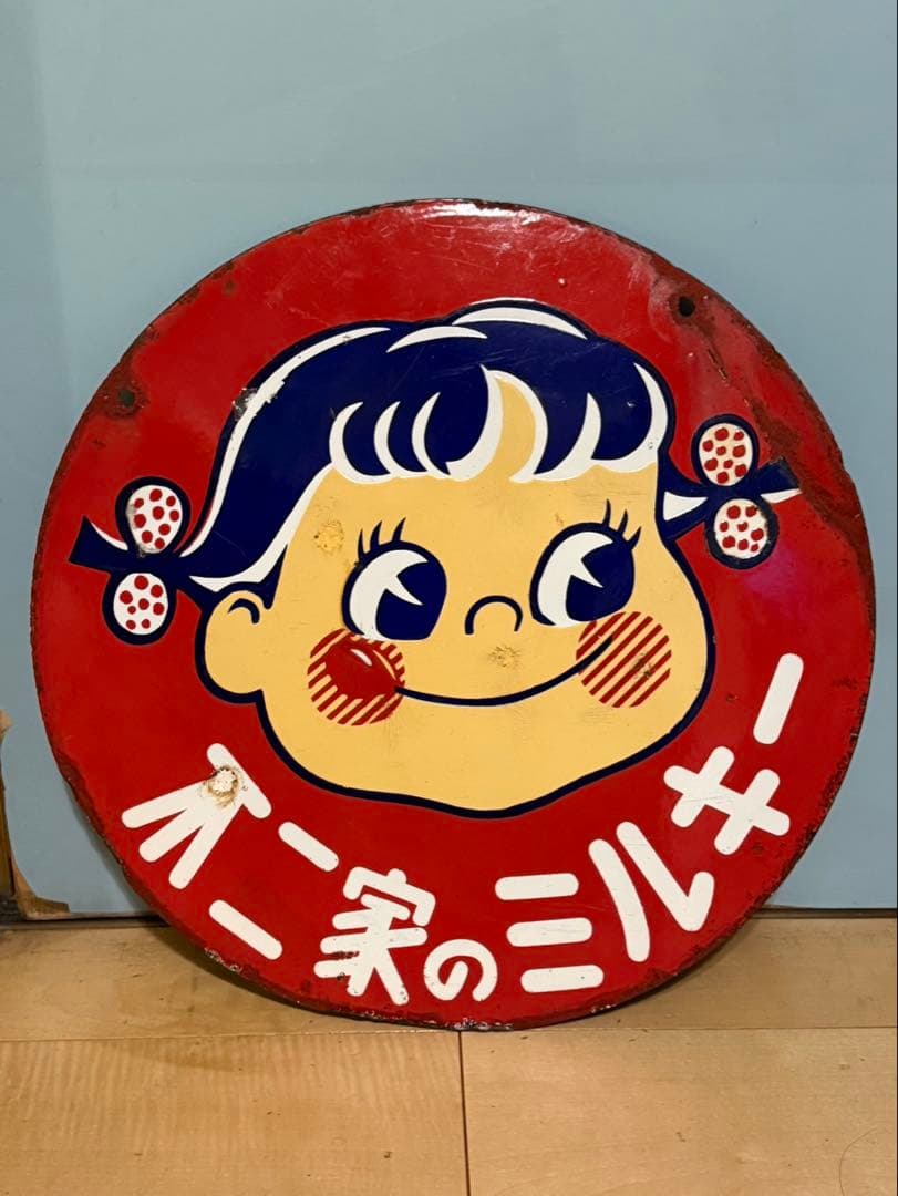 不二家　ペコちゃん　両面　ブリキ　看板　当時物