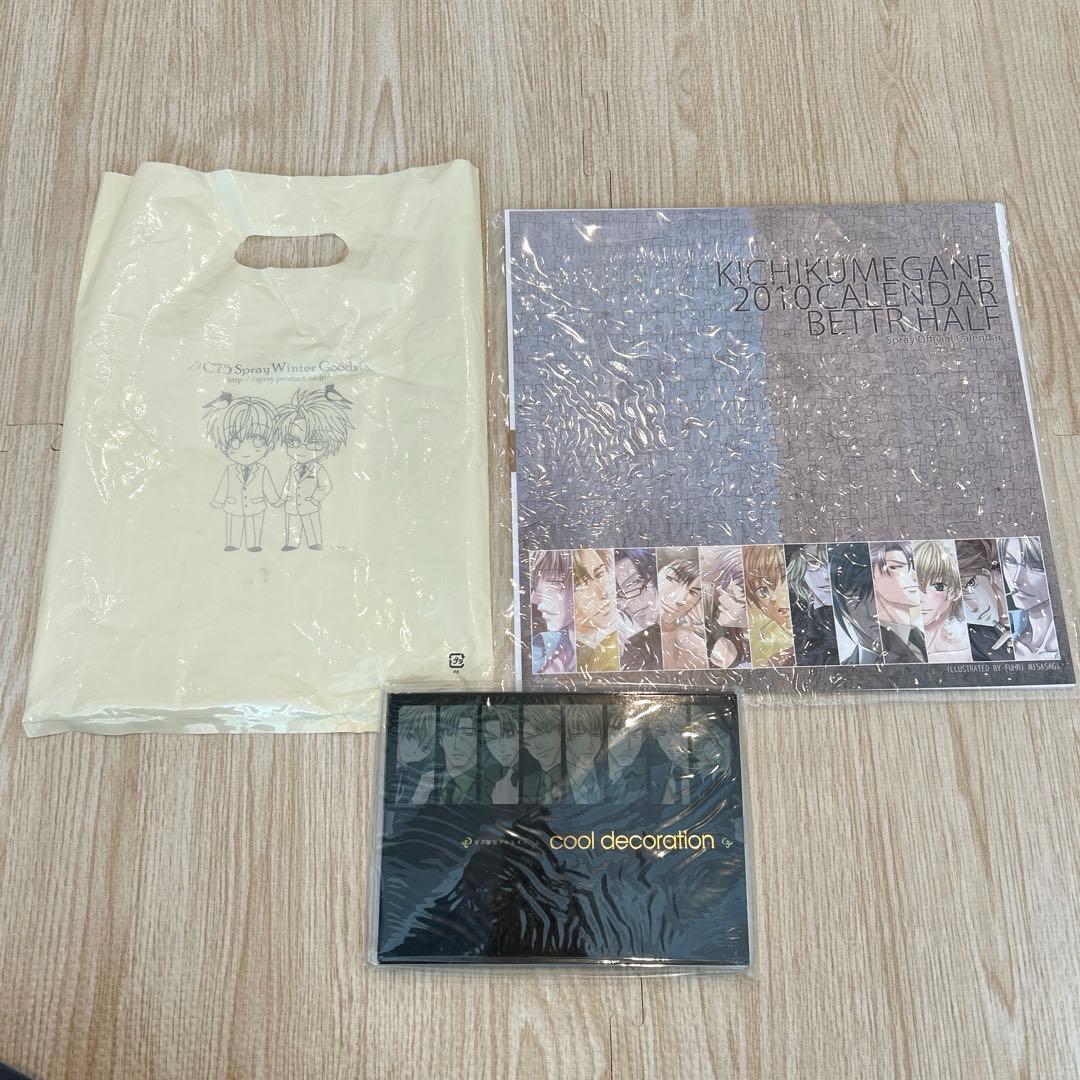 鬼畜眼鏡 カレンダー 鬼畜打 メタルチャーム セット 未開封 みささぎ楓李