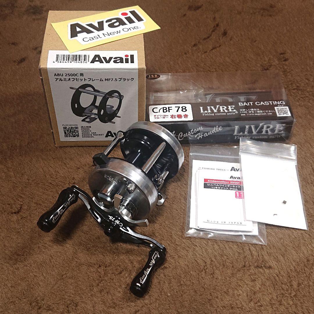 【カスタム/美品】アブガルシア アンバサダー 2500C IAR