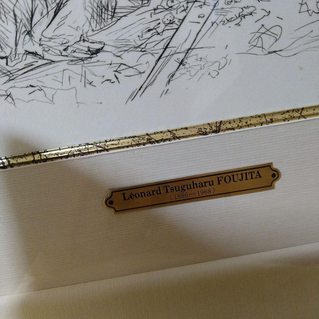 藤田嗣治／エッチンク手彩