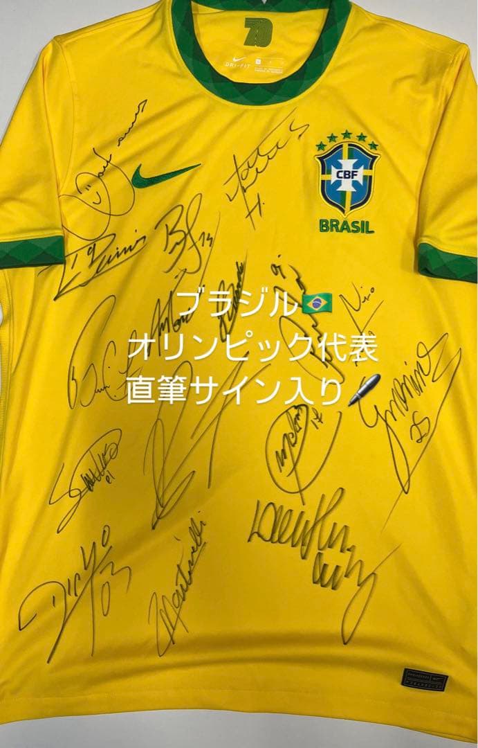 正規品 ブラジル オリンピック代表 直筆サイン入り ユニフォーム