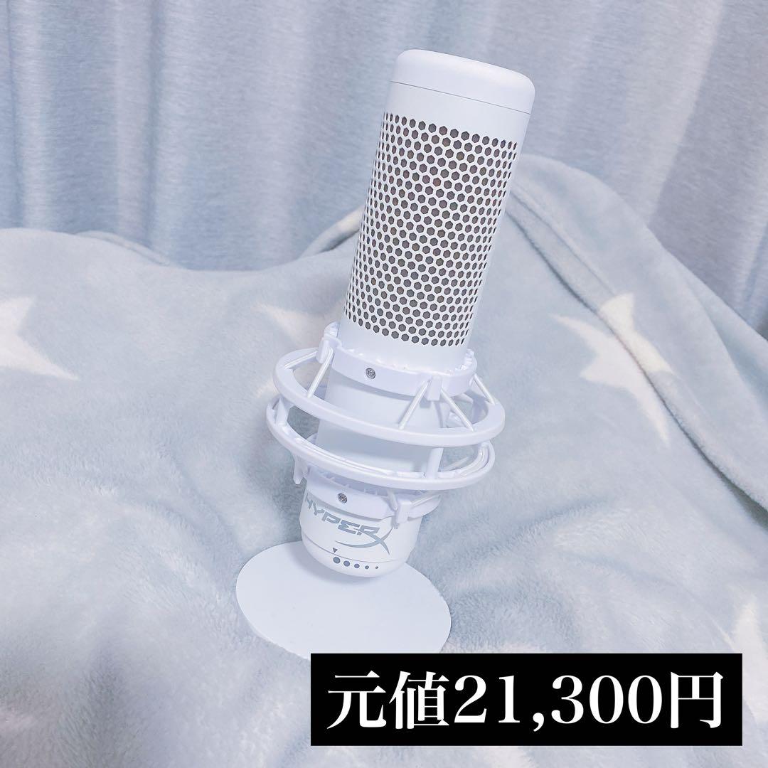HyperX コンデンサーマイク ホワイト USBマイク